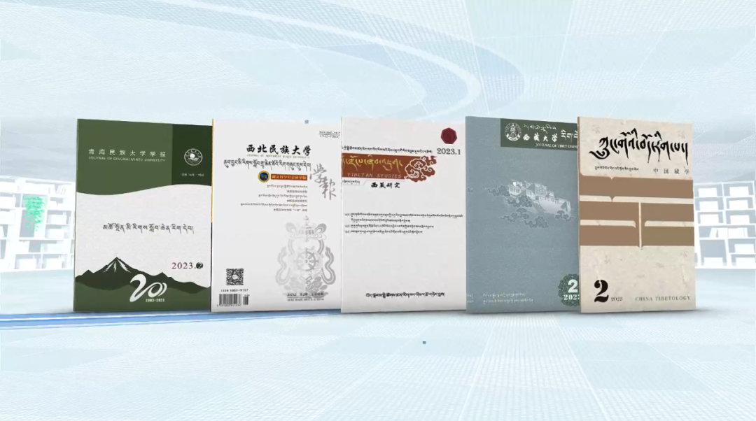 民族語言文字學術期刊社會評價工作取得歷史性突破